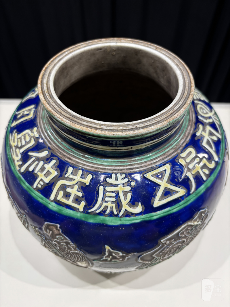 明-清早期 珐华彩内府珍藏款八仙过海太白罐 - 图12